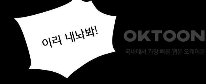 Panty Note Raw Chapter 194 - Page 49