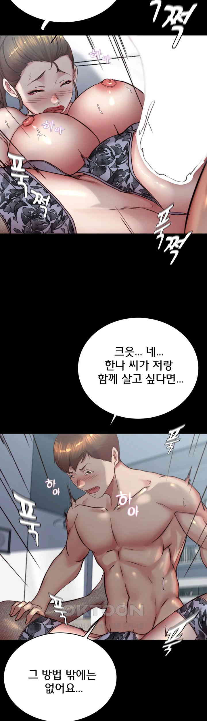 Panty Note Raw Chapter 194 - Page 5