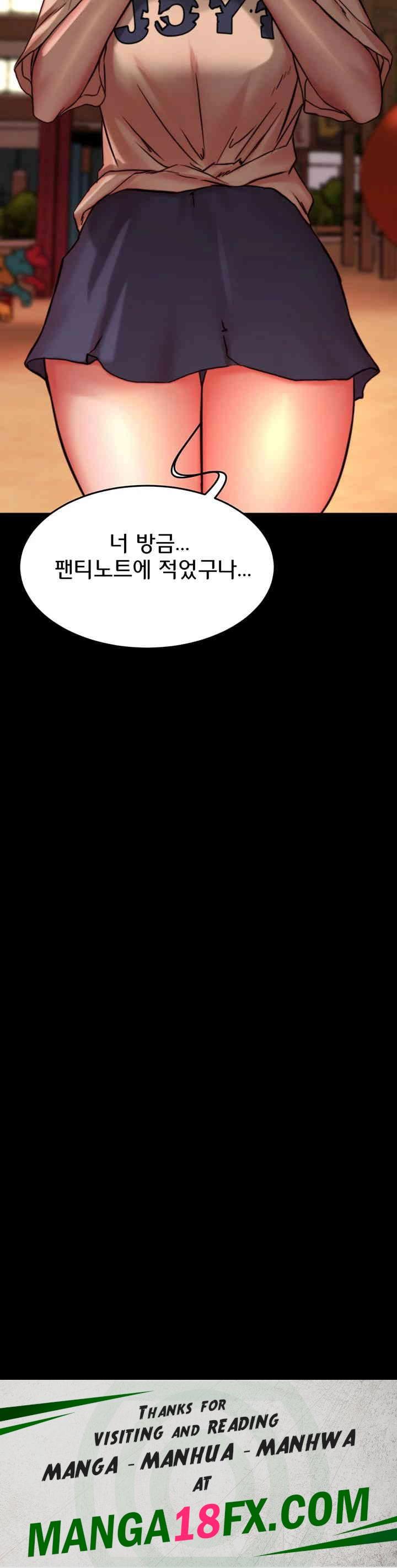 Panty Note Raw Chapter 194 - Page 51