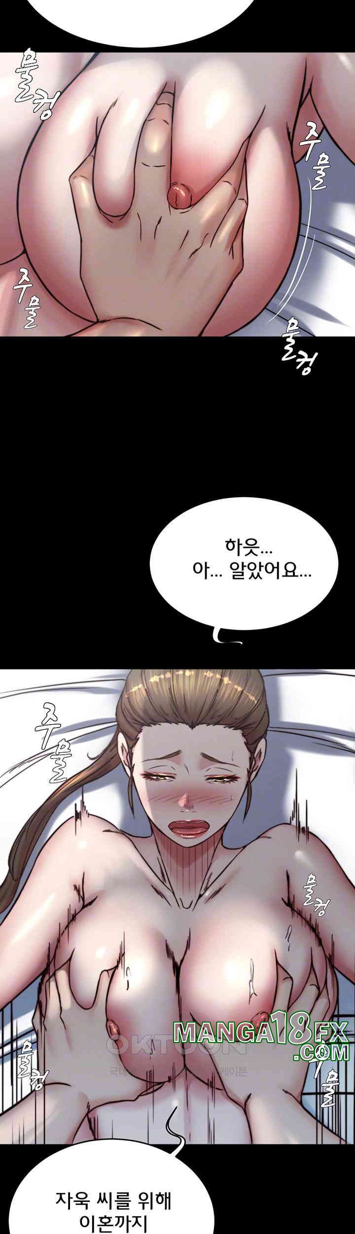 Panty Note Raw Chapter 194 - Page 8