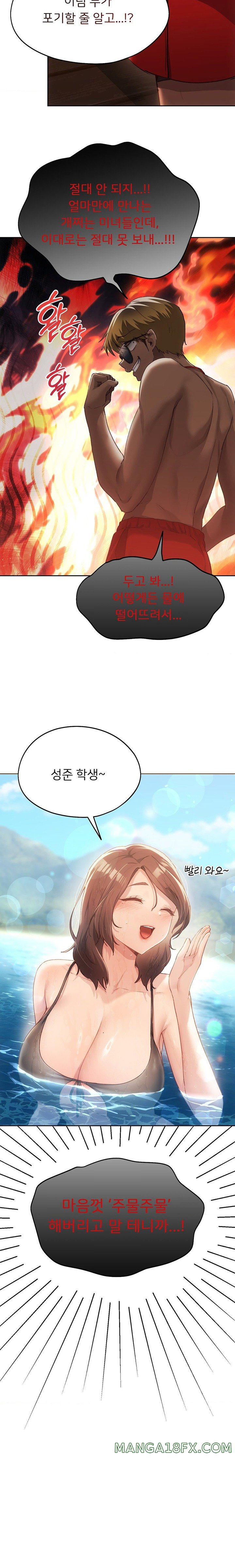 From today, my favorite… Raw Chapter 50 - Page 11