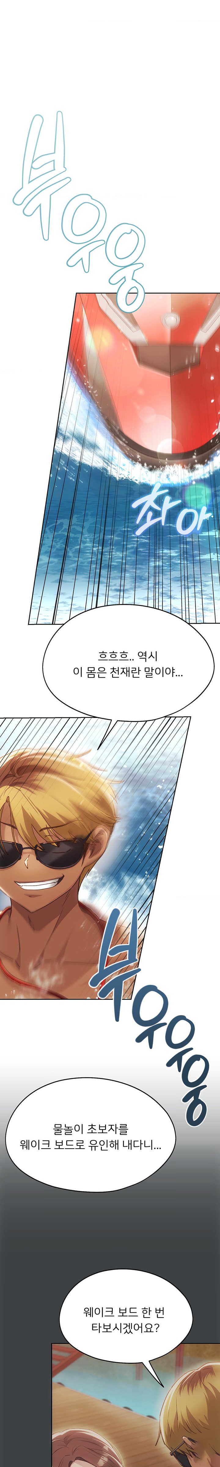 From today, my favorite… Raw Chapter 50 - Page 12