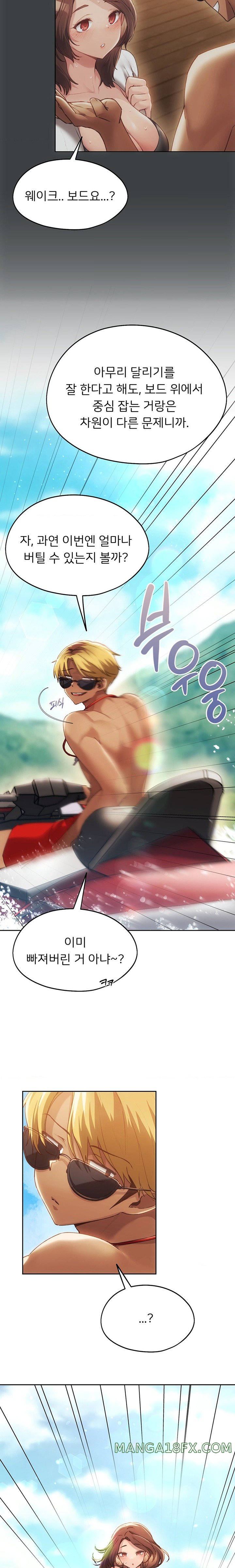 From today, my favorite… Raw Chapter 50 - Page 13