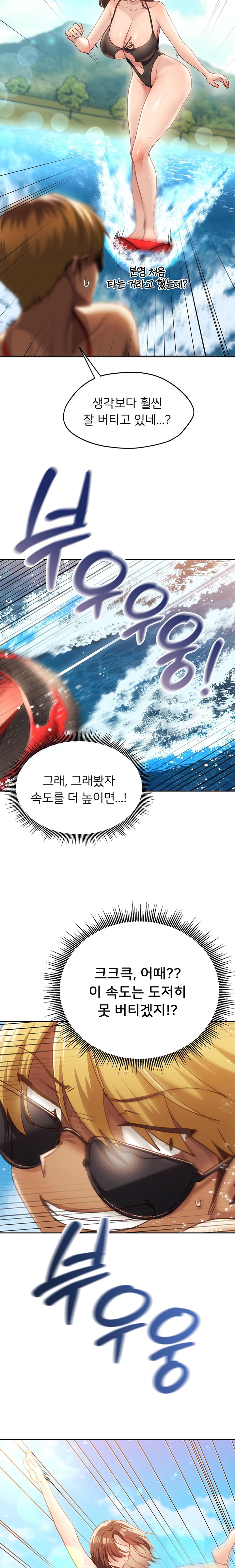 From today, my favorite… Raw Chapter 50 - Page 14