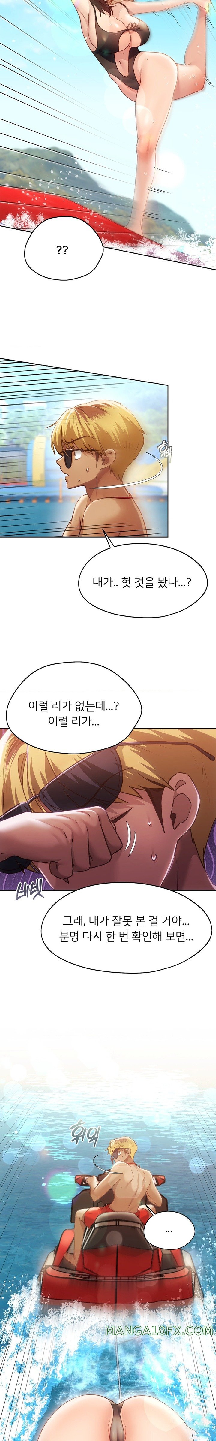 From today, my favorite… Raw Chapter 50 - Page 15