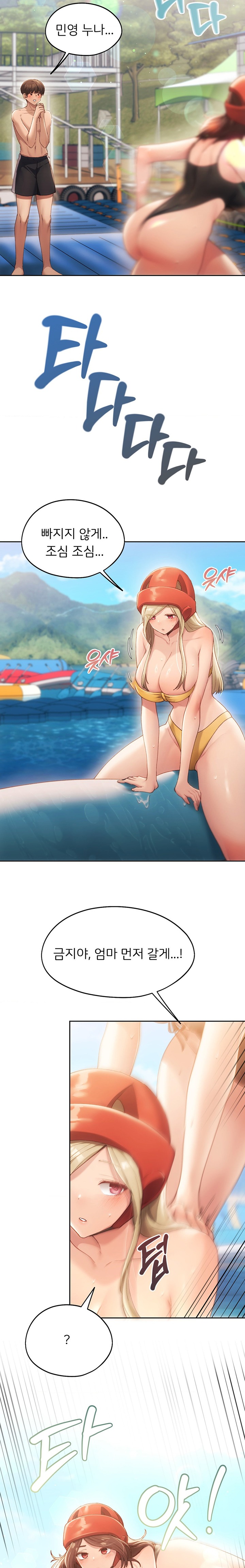 From today, my favorite… Raw Chapter 50 - Page 2