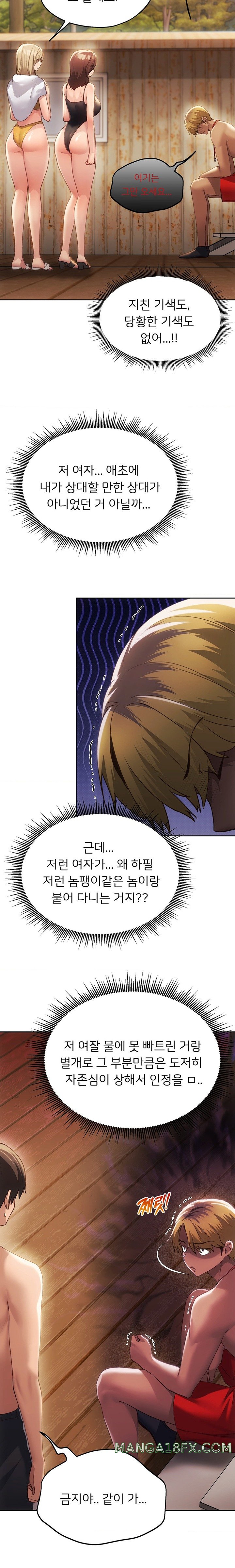 From today, my favorite… Raw Chapter 50 - Page 20