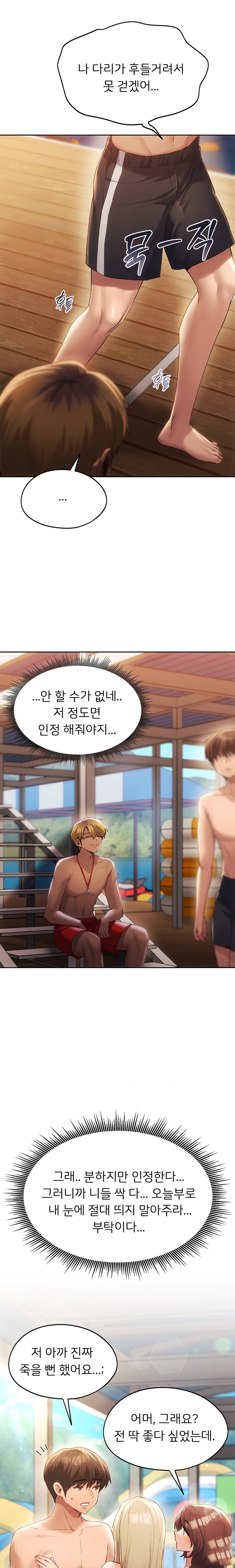 From today, my favorite… Raw Chapter 50 - Page 21