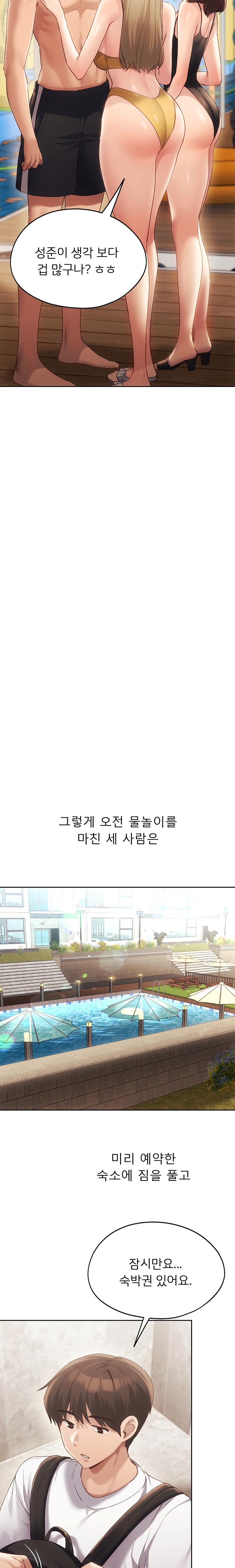 From today, my favorite… Raw Chapter 50 - Page 22