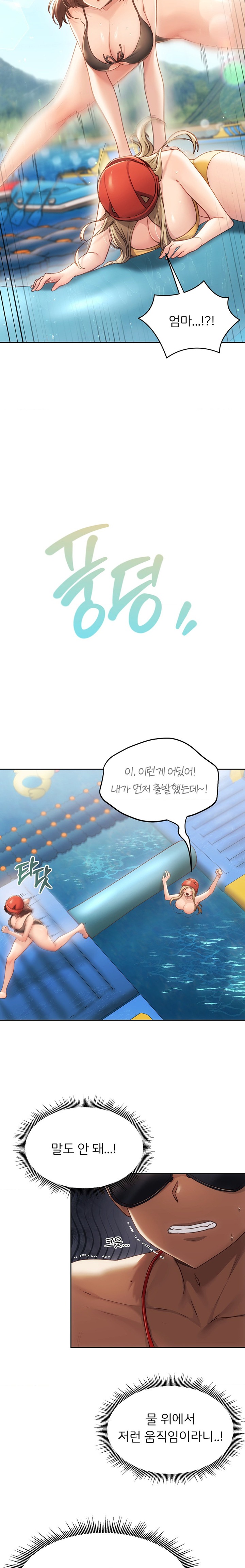 From today, my favorite… Raw Chapter 50 - Page 3