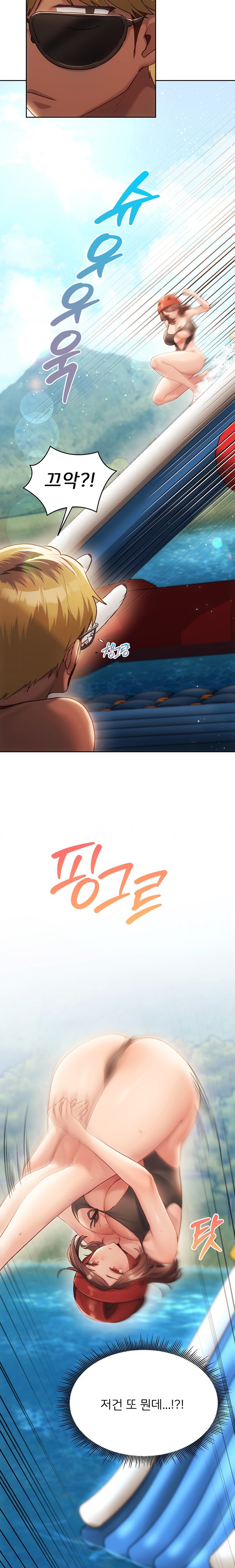 From today, my favorite… Raw Chapter 50 - Page 7