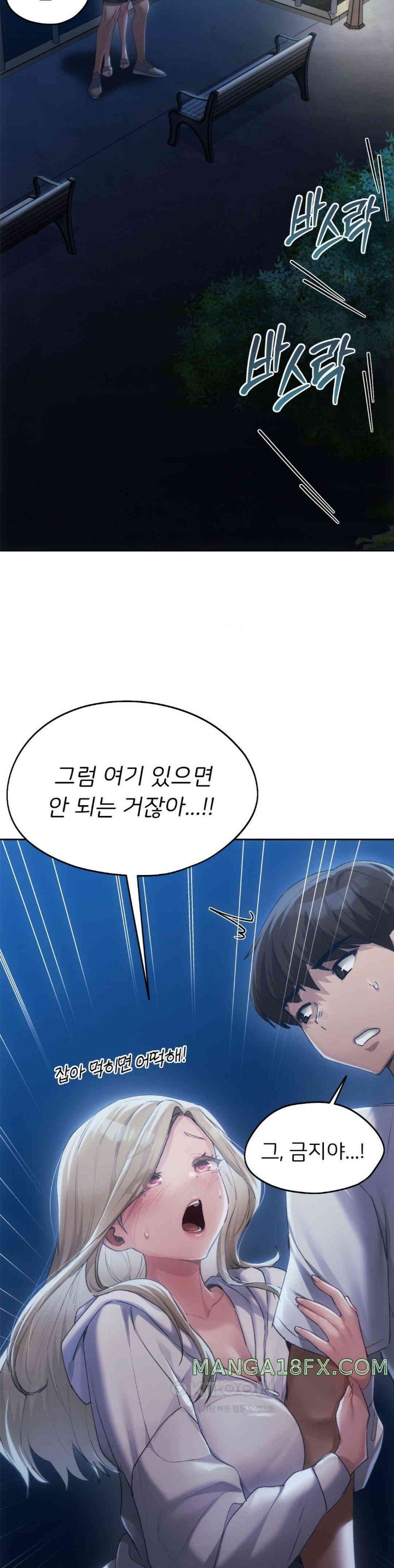 From today, my favorite… Raw Chapter 52 - Page 10