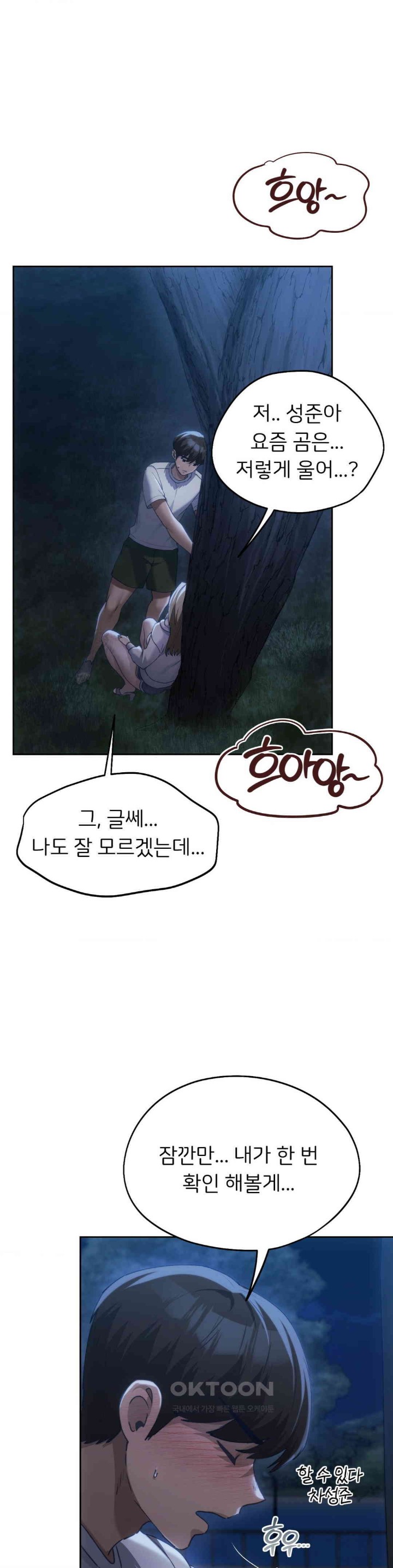 From today, my favorite… Raw Chapter 52 - Page 16