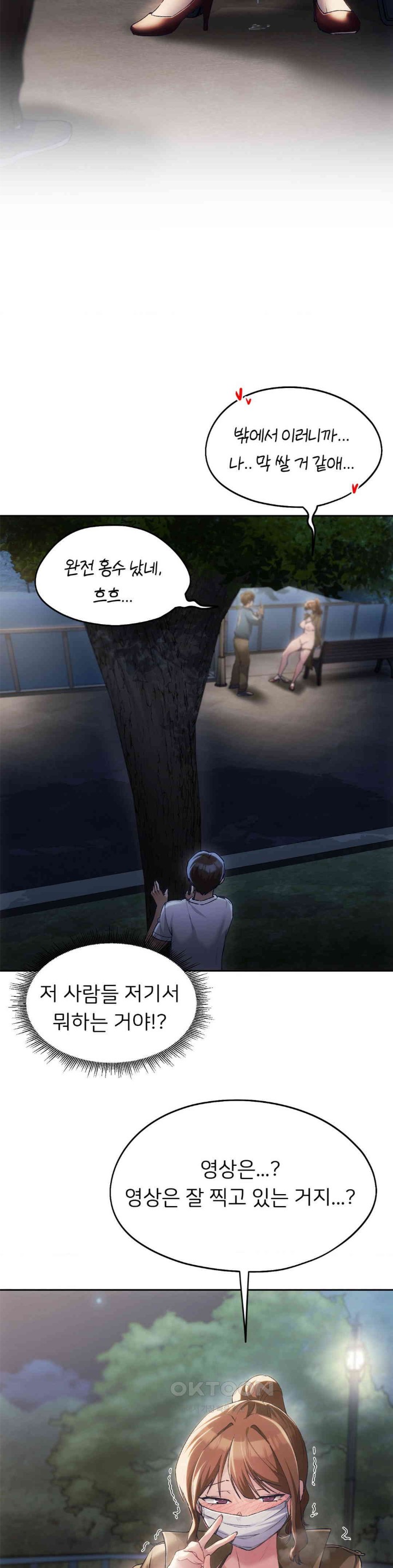 From today, my favorite… Raw Chapter 52 - Page 19