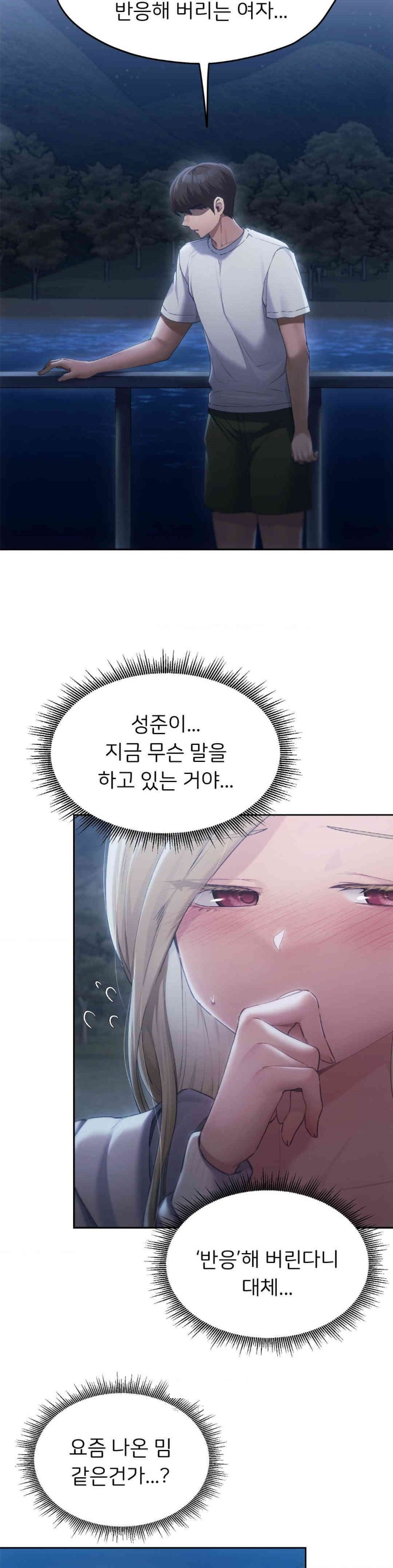 From today, my favorite… Raw Chapter 52 - Page 2