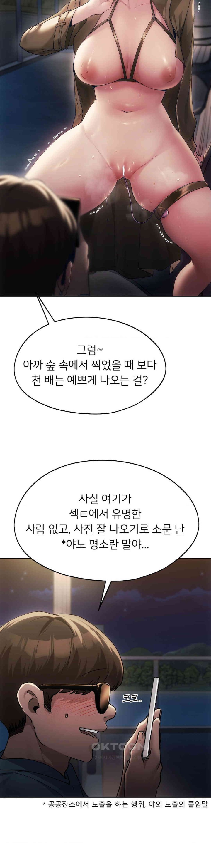 From today, my favorite… Raw Chapter 52 - Page 20