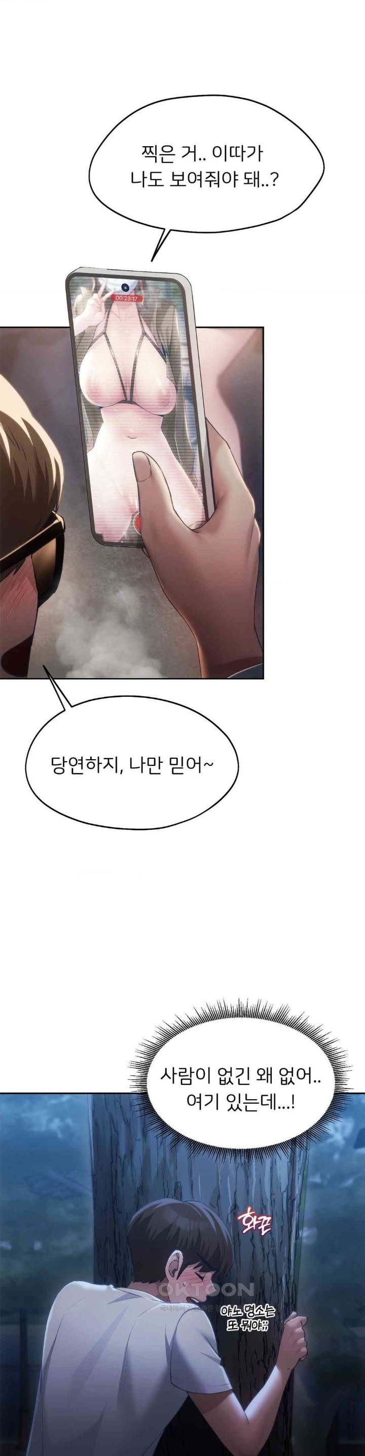 From today, my favorite… Raw Chapter 52 - Page 21