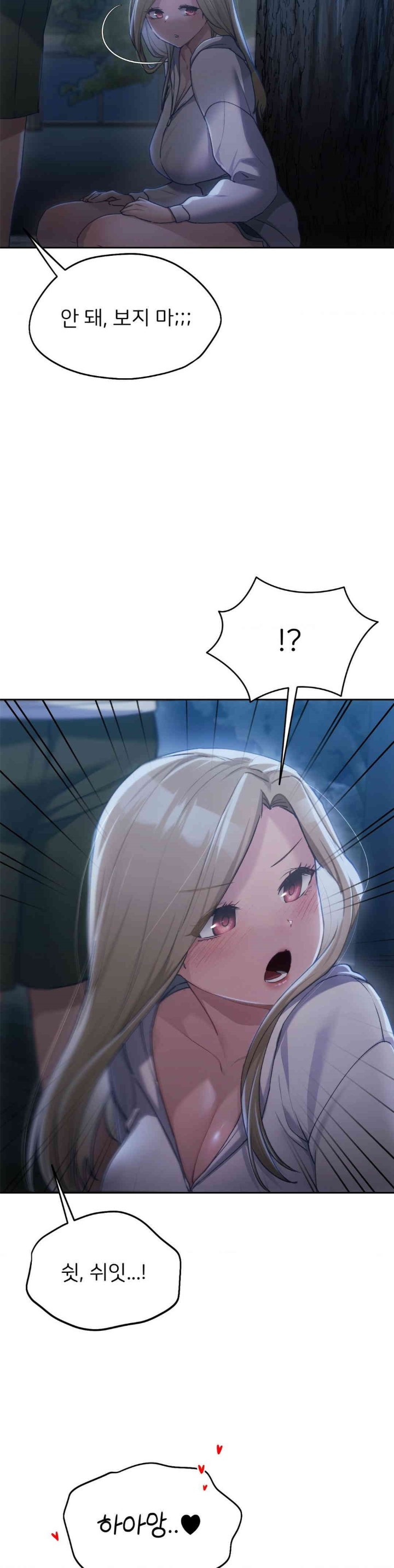 From today, my favorite… Raw Chapter 52 - Page 23