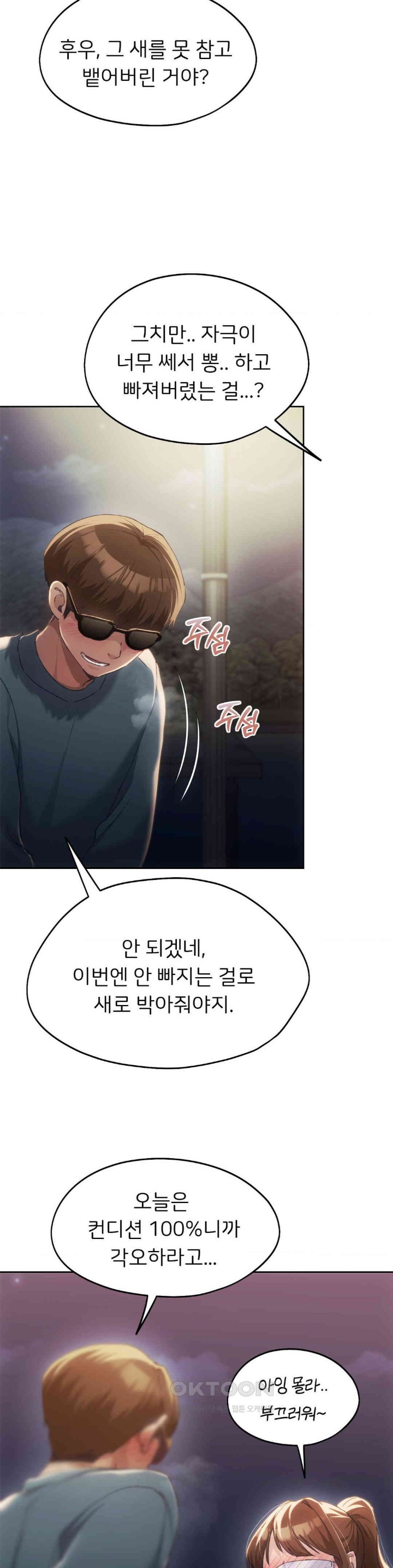 From today, my favorite… Raw Chapter 52 - Page 25