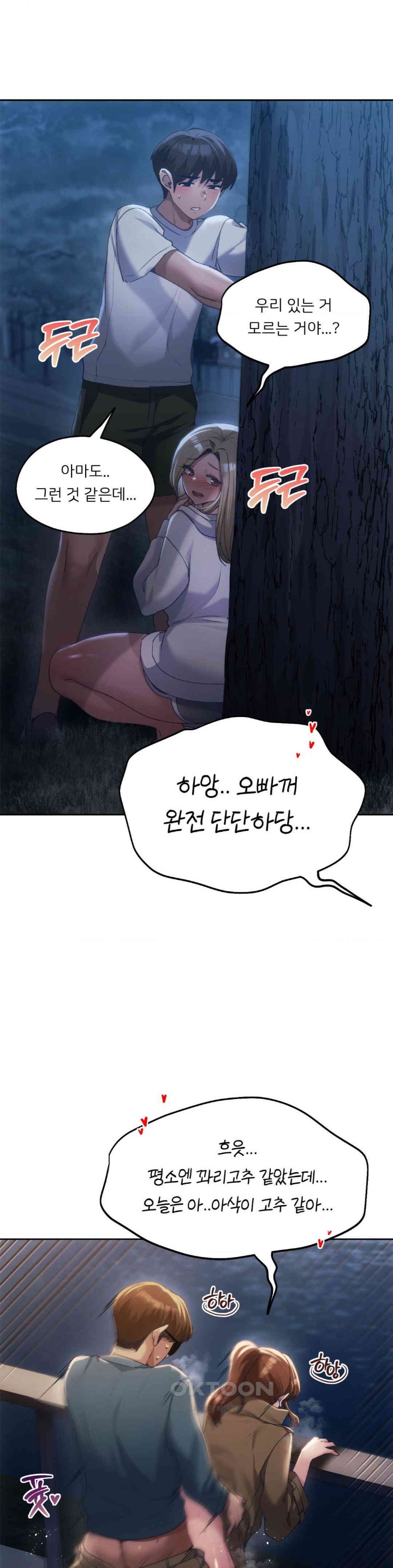 From today, my favorite… Raw Chapter 52 - Page 27