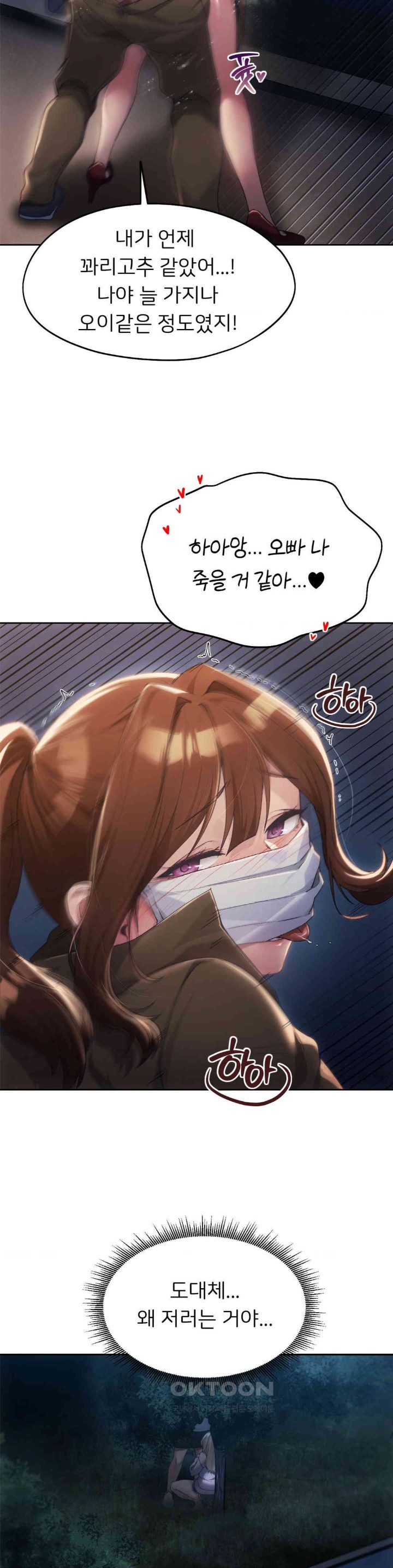 From today, my favorite… Raw Chapter 52 - Page 28