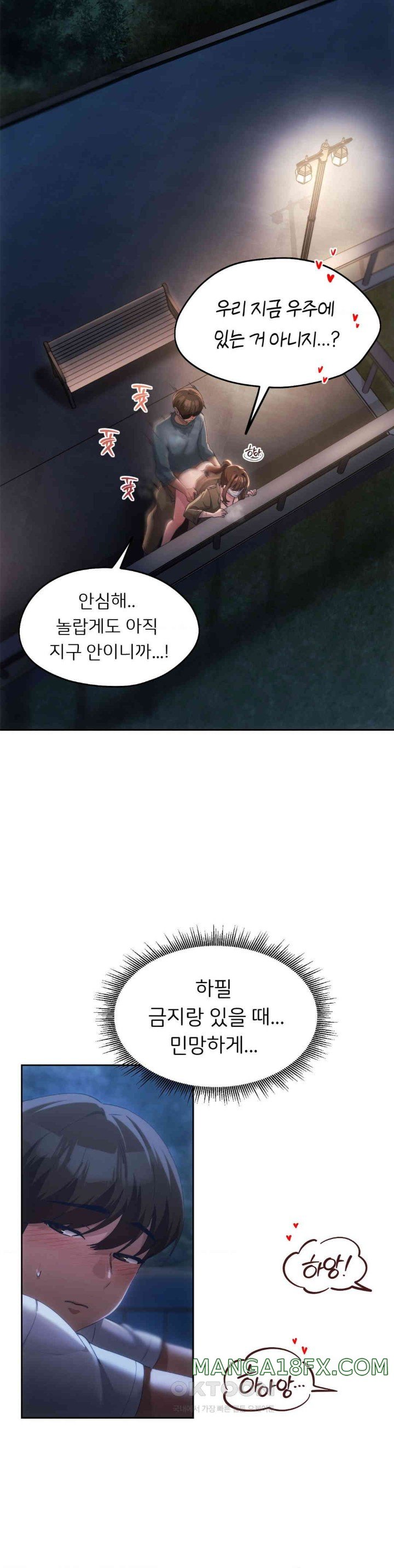 From today, my favorite… Raw Chapter 52 - Page 29