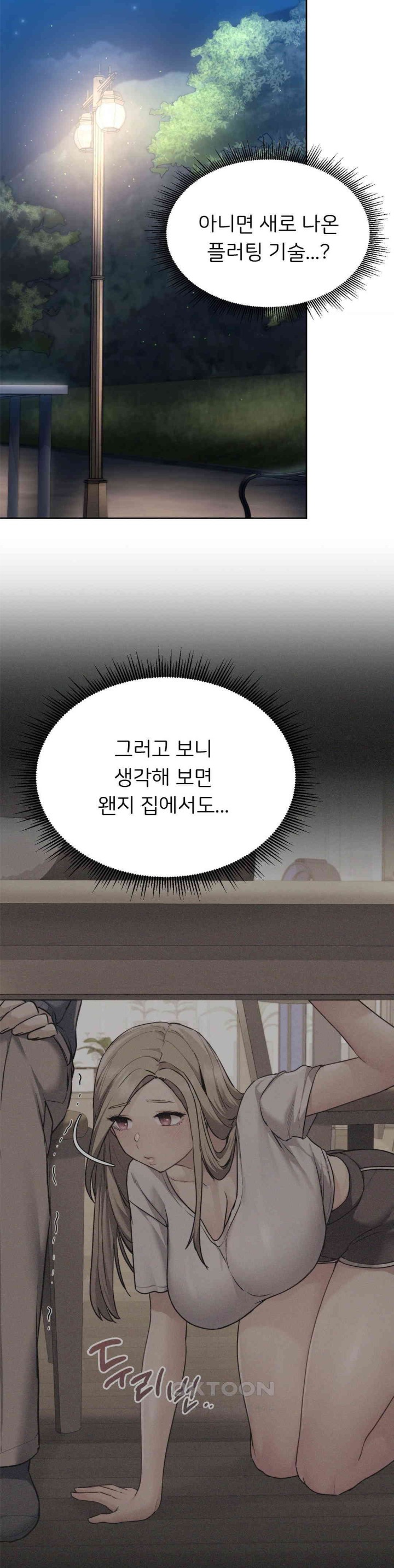 From today, my favorite… Raw Chapter 52 - Page 3