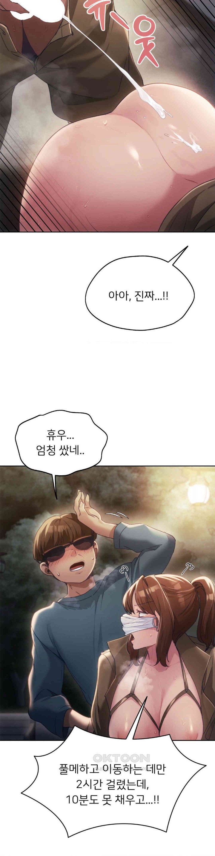 From today, my favorite… Raw Chapter 52 - Page 33