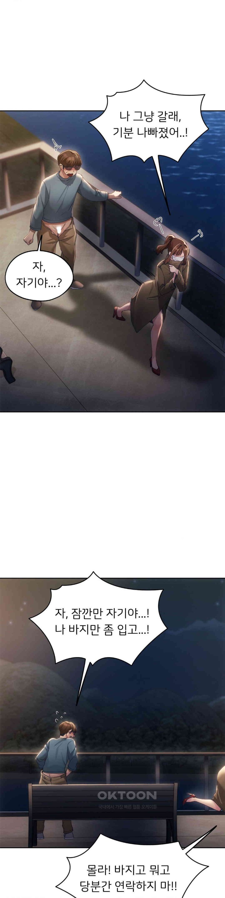 From today, my favorite… Raw Chapter 52 - Page 34