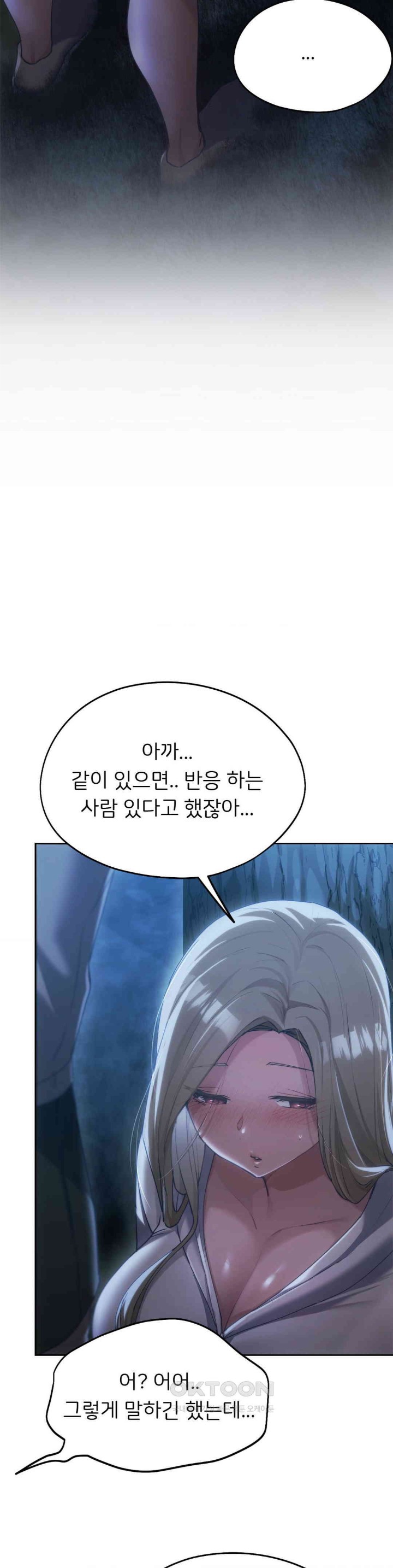 From today, my favorite… Raw Chapter 52 - Page 37