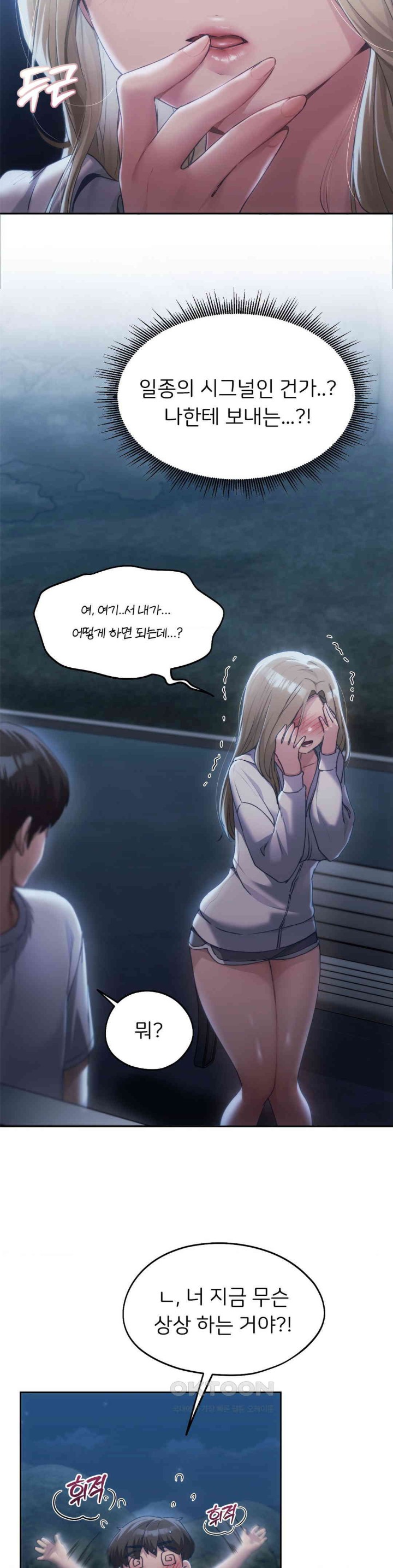 From today, my favorite… Raw Chapter 52 - Page 5