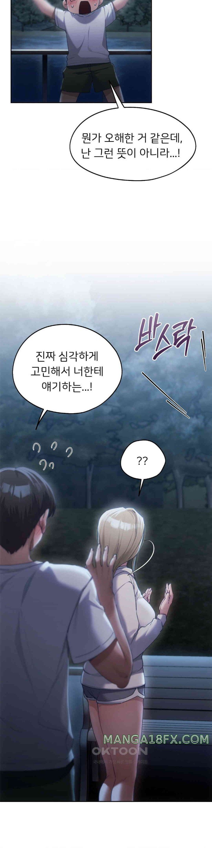 From today, my favorite… Raw Chapter 52 - Page 6