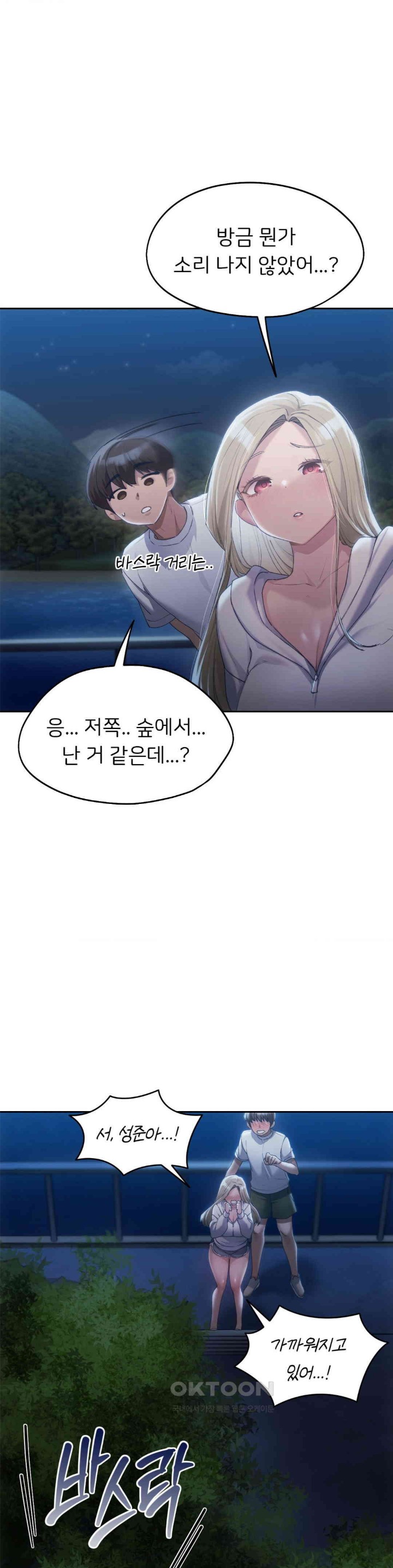 From today, my favorite… Raw Chapter 52 - Page 7