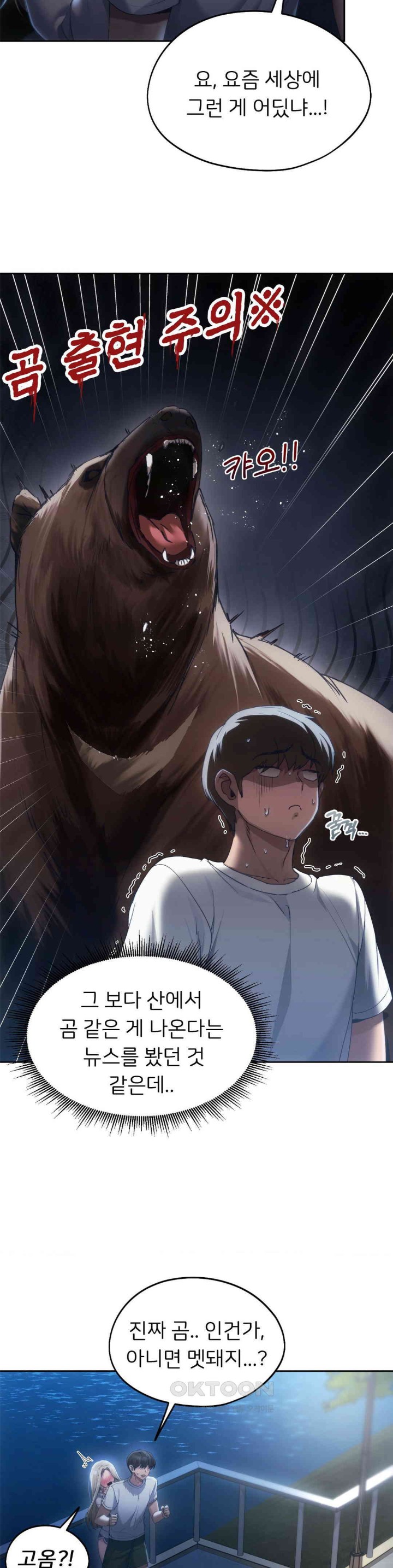 From today, my favorite… Raw Chapter 52 - Page 9