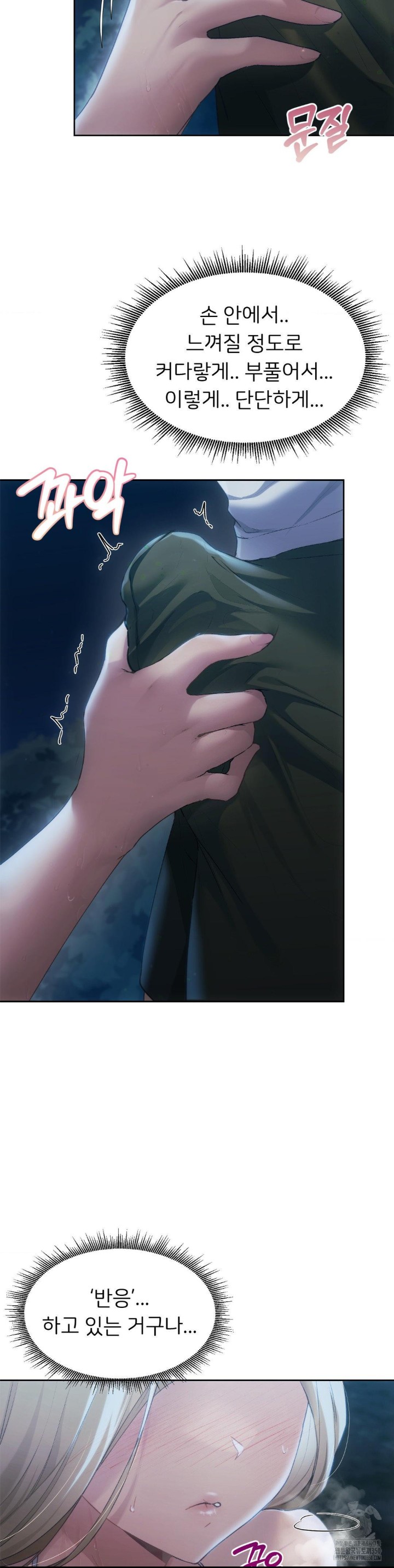 From today, my favorite… Raw Chapter 53 - Page 10