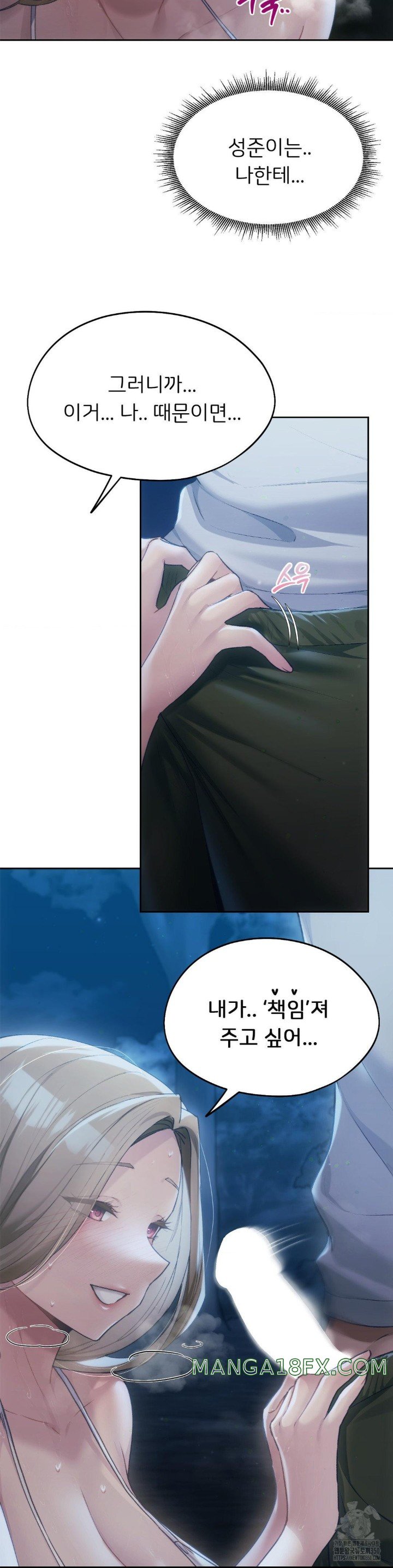 From today, my favorite… Raw Chapter 53 - Page 11