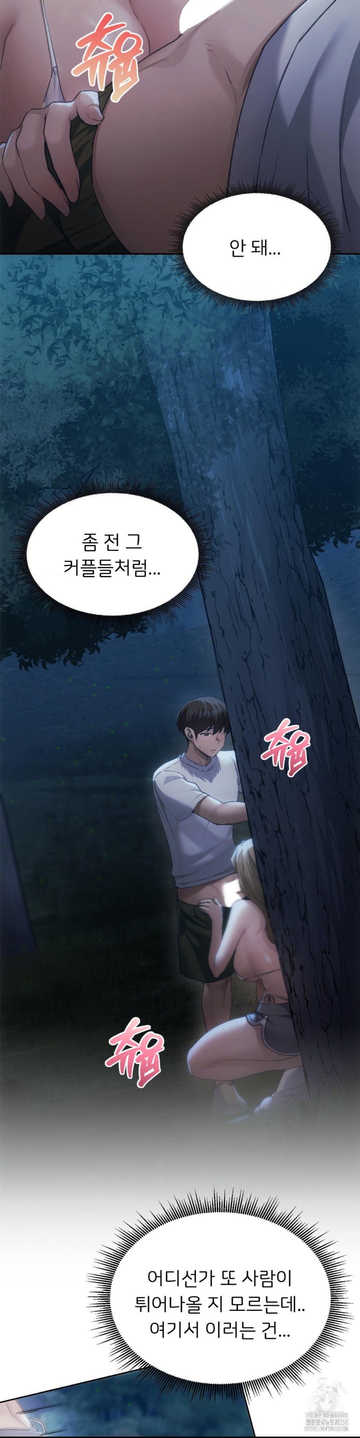 From today, my favorite… Raw Chapter 53 - Page 15