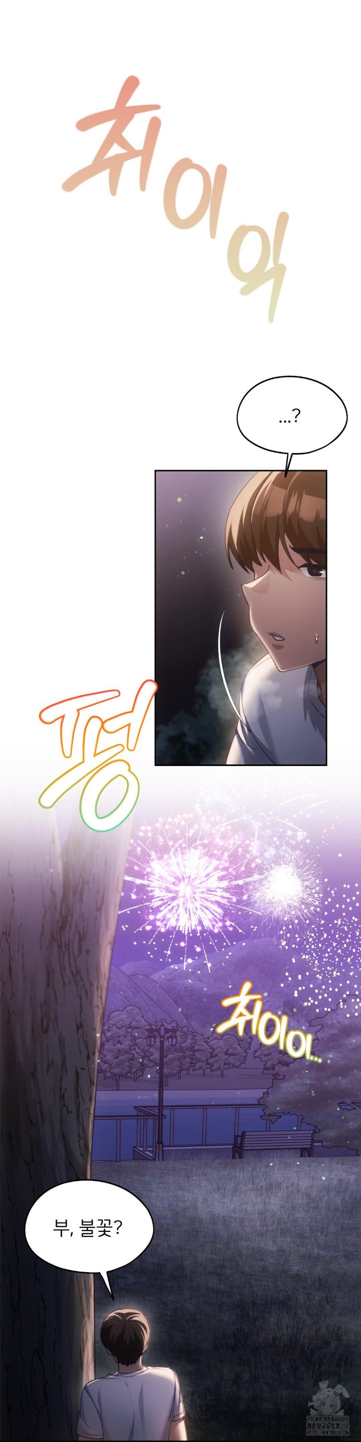 From today, my favorite… Raw Chapter 53 - Page 23