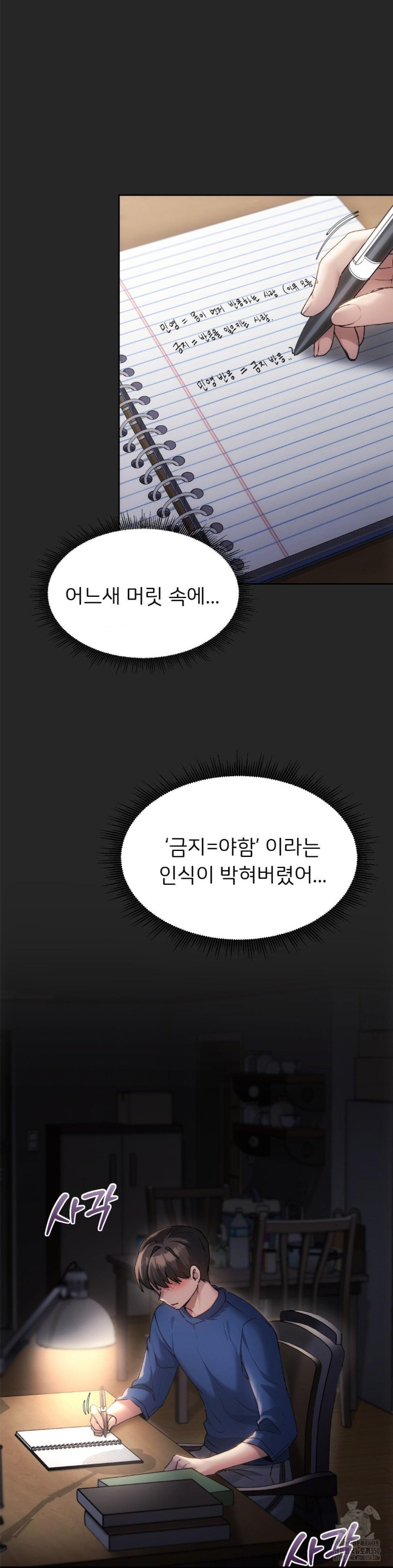 From today, my favorite… Raw Chapter 53 - Page 4