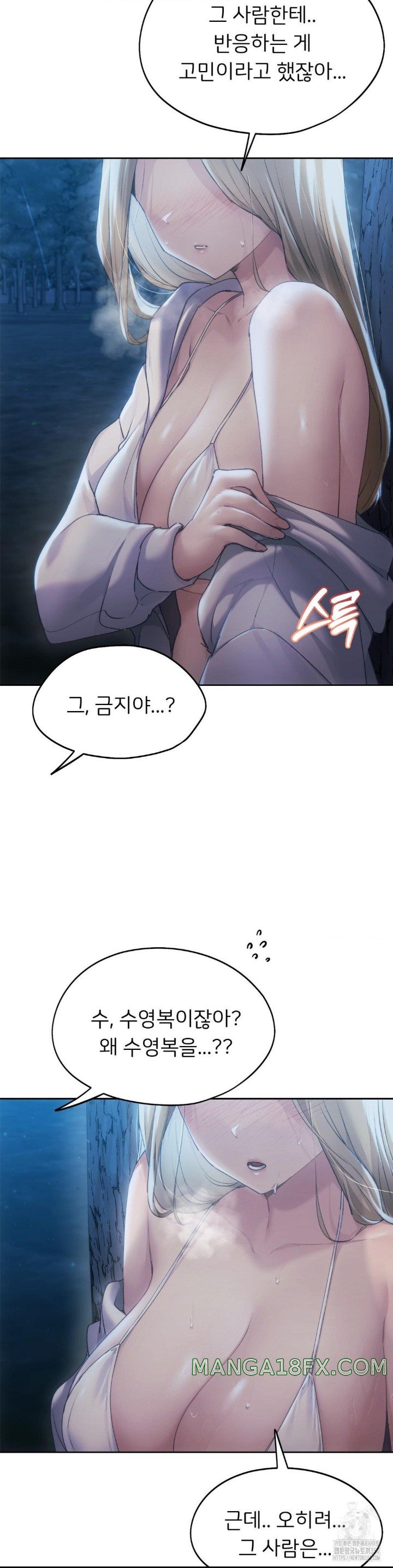 From today, my favorite… Raw Chapter 53 - Page 6