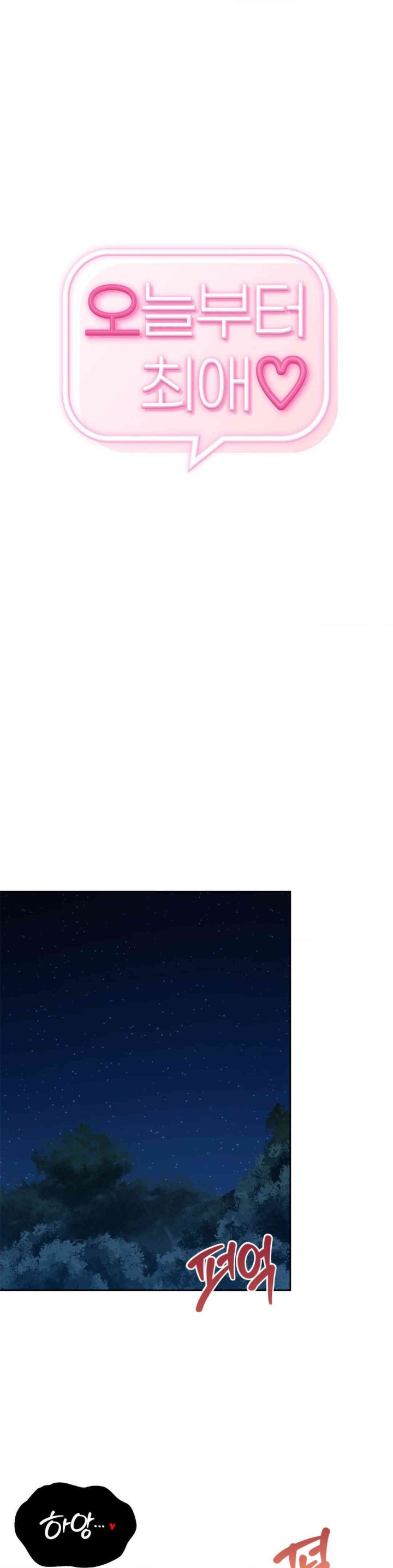 From today, my favorite… Raw Chapter 54 - Page 1