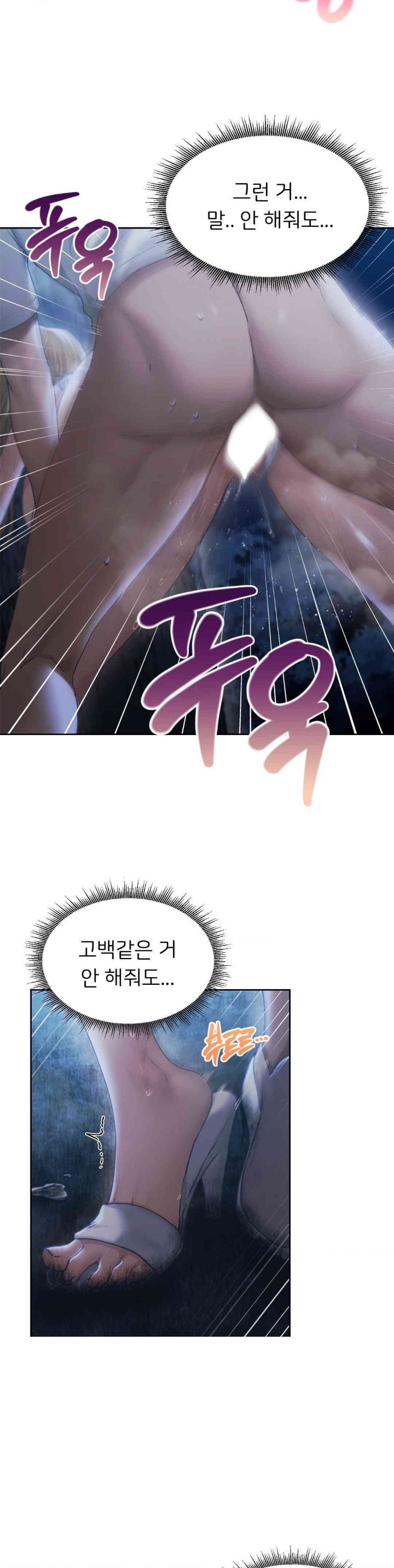 From today, my favorite… Raw Chapter 54 - Page 10