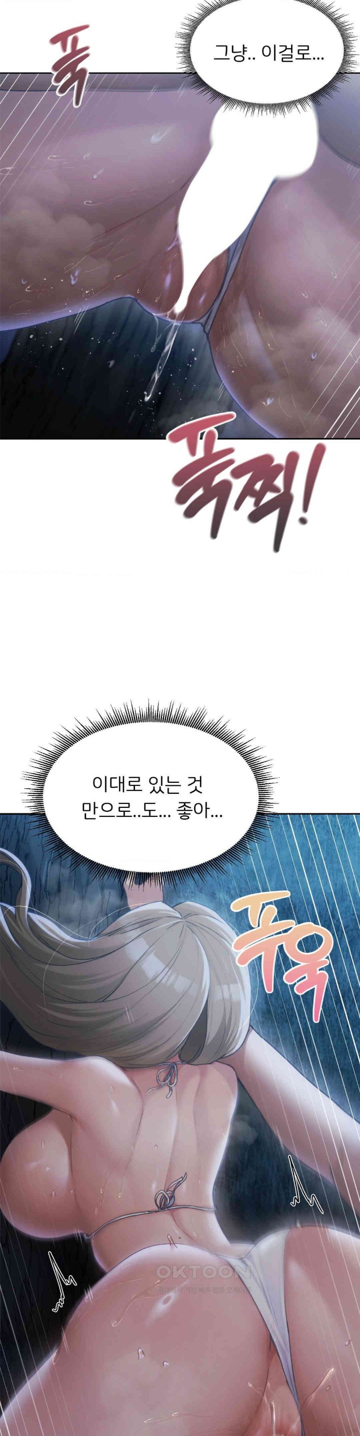 From today, my favorite… Raw Chapter 54 - Page 11