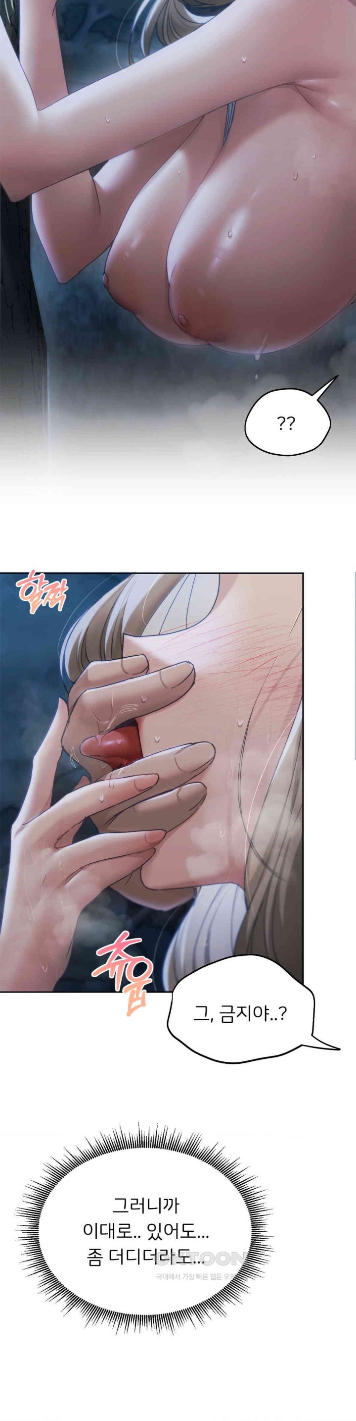 From today, my favorite… Raw Chapter 54 - Page 14