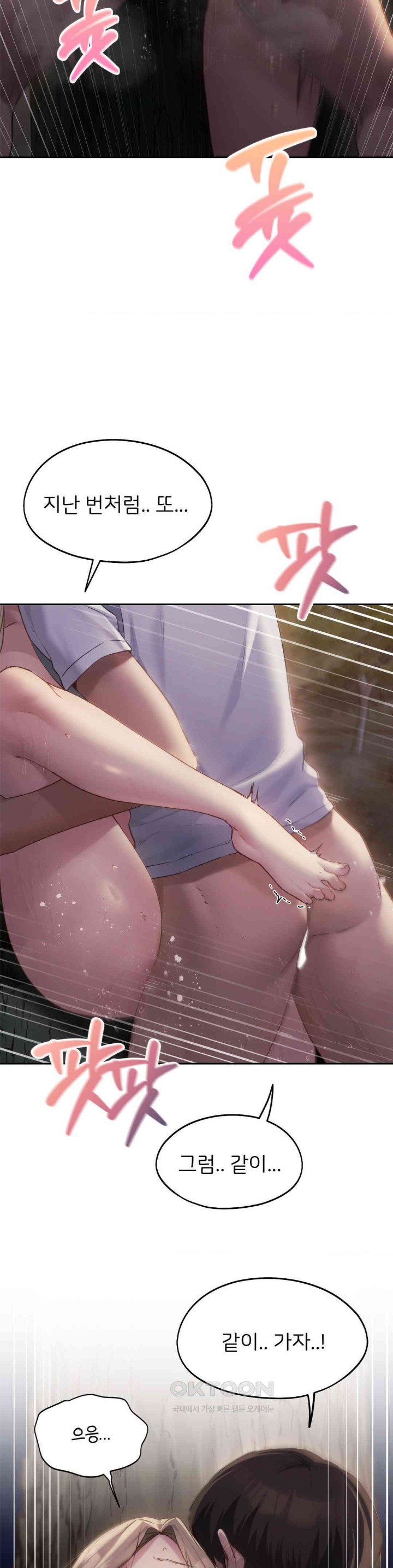 From today, my favorite… Raw Chapter 54 - Page 27