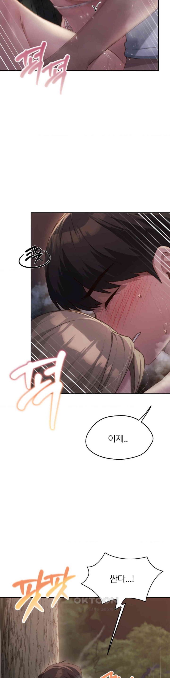 From today, my favorite… Raw Chapter 54 - Page 29