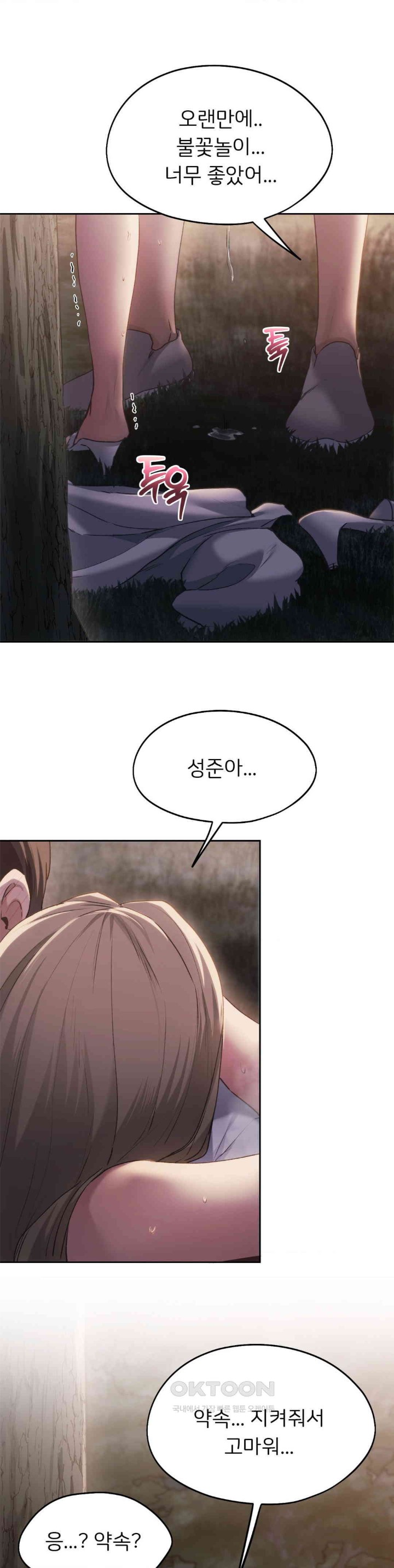 From today, my favorite… Raw Chapter 54 - Page 33