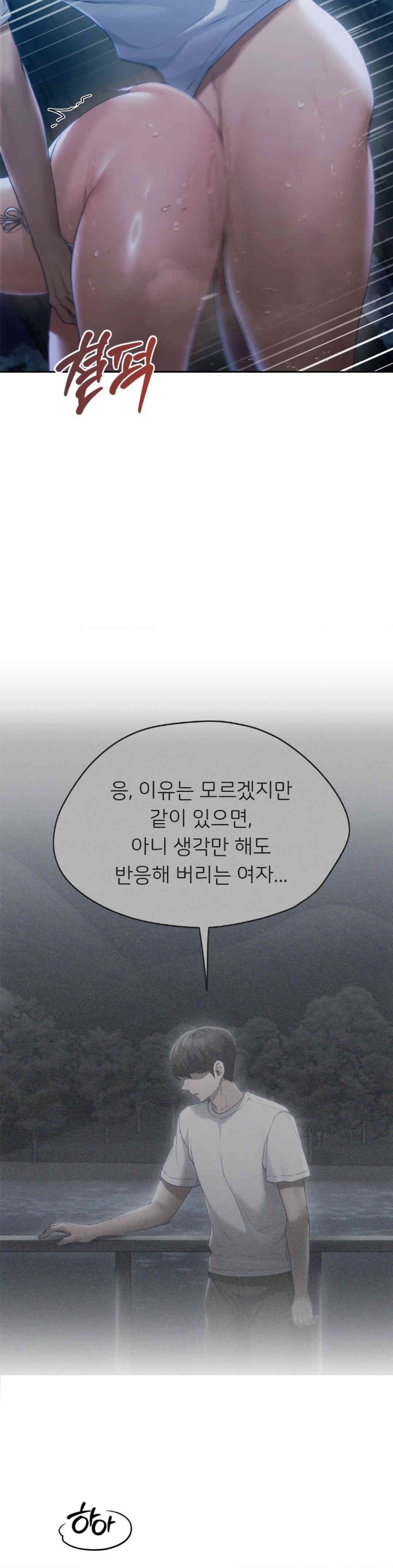 From today, my favorite… Raw Chapter 54 - Page 5