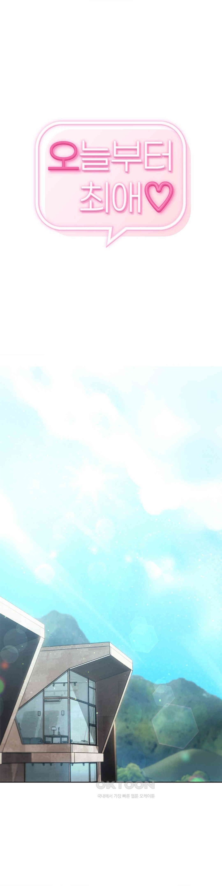 From today, my favorite… Raw Chapter 55 - Page 1