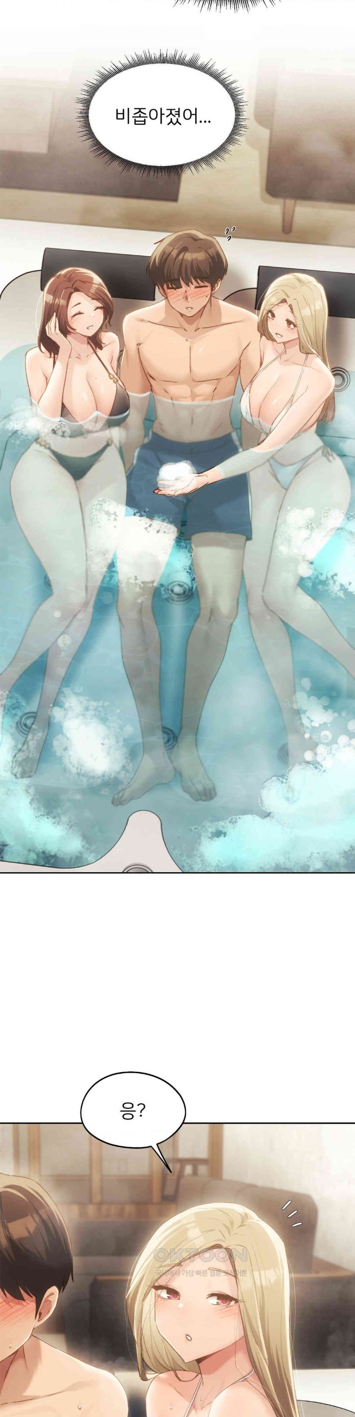 From today, my favorite… Raw Chapter 55 - Page 13